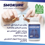 SMOKURE Stop Tabac Addiction