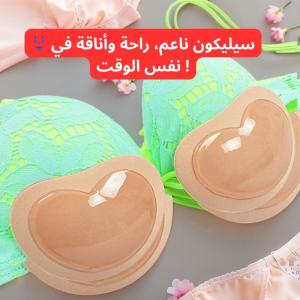 Coussinets push-up en silicone pour poitrine de femme