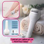 Kit de Râpe Électrique pour Callosités