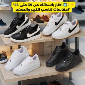 espadrille nike junior et senior