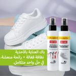 Pack منظف الأحذية + مزيل رائحة الأحذية