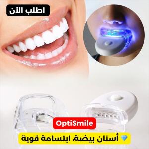 Kit de blanchiment dentaire LED OptiSmile – Soin professionnel à domicile