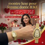 montre luxe pour femme dorée IEKE