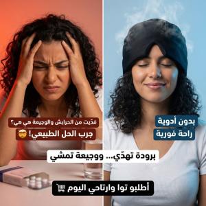 Bonnet de Relaxation 360° - Confort Thermique (Chaud & Froid)