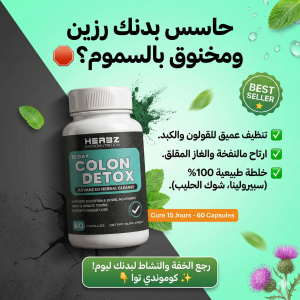 COLON DETOX 60 CAPSULES