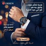 montre luxe Curren-8355