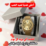 Pack Cadeau Homme MS006 – Montre Quartz & 3 Bracelets Assortis