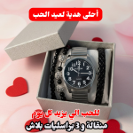 Pack Cadeau Homme MS006 – Montre Quartz & 3 Bracelets Assortis