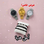 Pack Cadeau Homme MS006 – Montre Quartz & 3 Bracelets Assortis