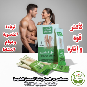 عسل الجنسينع الطبيعي لتحفيز الرجال