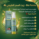 زيت السدر طبيعي