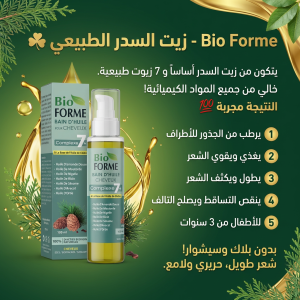 زيت السدر طبيعي