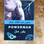 معجون باور مان