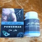معجون باور مان