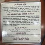 كريم للوبان الذكر