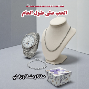 Pack Montre Homme Acier Inoxydable avec Collier et Bracelet MP077