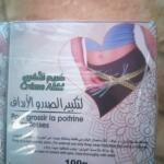 ✨ كريم الأكبي الأصلي – سر الجمال الطبيعي لبشرة مشدودة ومتناسقة ✨