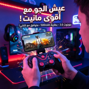 manette x3 bluetooth pour smartphone