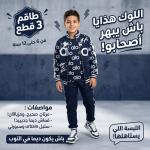 jogging GARCONS 3 pcs