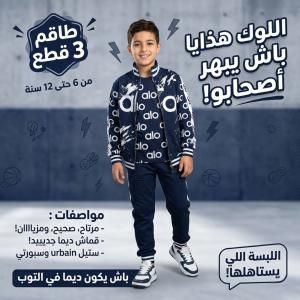 jogging GARCONS 3 pcs