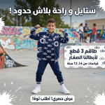 jogging GARCONS 3 pcs