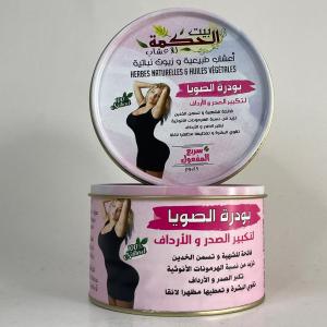 بودرة الصويا – تكبير الصدر والأرداف – 100 جرام