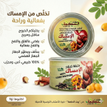 خلطة لعلاج الإمساك