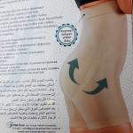 Gaine Amincissante Ventre Et Hanches pour Femme- Beige