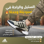 Basket Adidas Confort