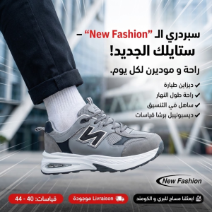 Basket Homme Style & Confort