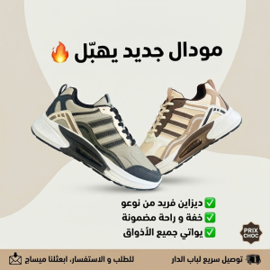 Basket Adidas Confort